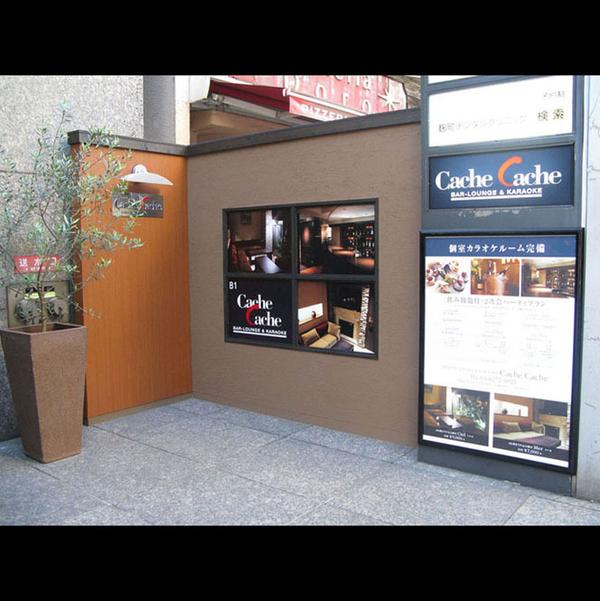 Bar-Lounge&KARAOKE Cache Cache