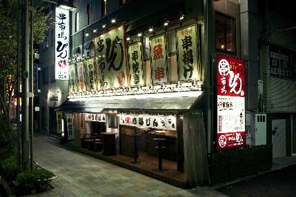 築地 串市場 ぴん 串居酒屋の内装・外装画像