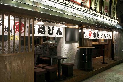 築地 串市場 ぴん