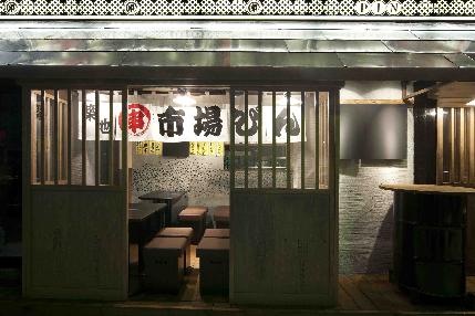 築地 串市場 ぴん