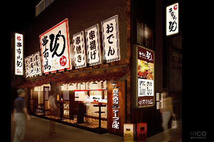 築地 串市場 ぴん