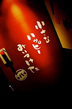 横須賀CHUBOはっぴ