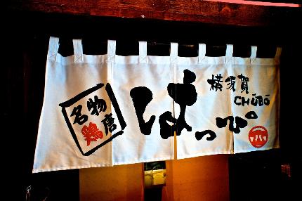 横須賀CHUBOはっぴ