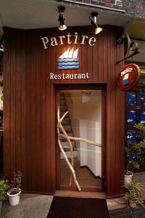 Partire レストランBar - SUNSHOW -