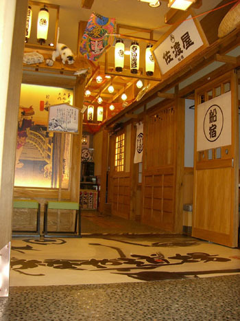 さかなや道場新潟駅前店