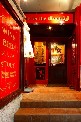 Man in the Moon 烏丸店