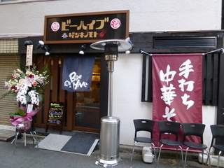 ビーハイブ ゲンキノモト ラーメン店の内装・外装画像