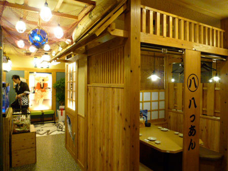 さかなや道場 国立店