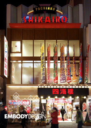 四海樓 道頓堀