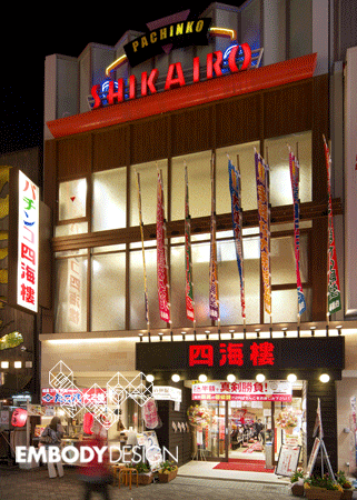 四海樓 道頓堀