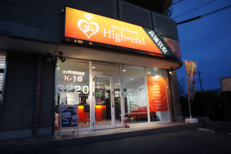 High-end