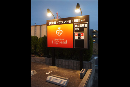 High-end