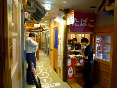こだわり居酒屋チムニー志津駅前店