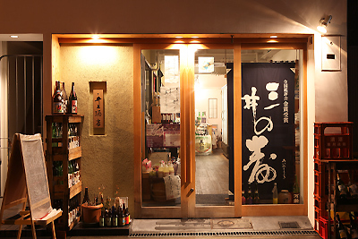 井上酒店