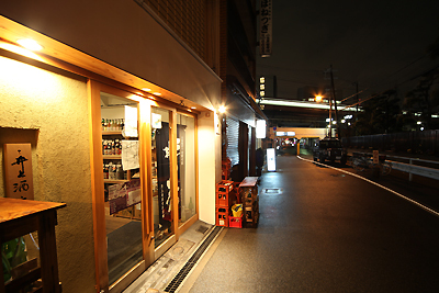 井上酒店