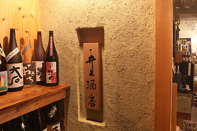 井上酒店