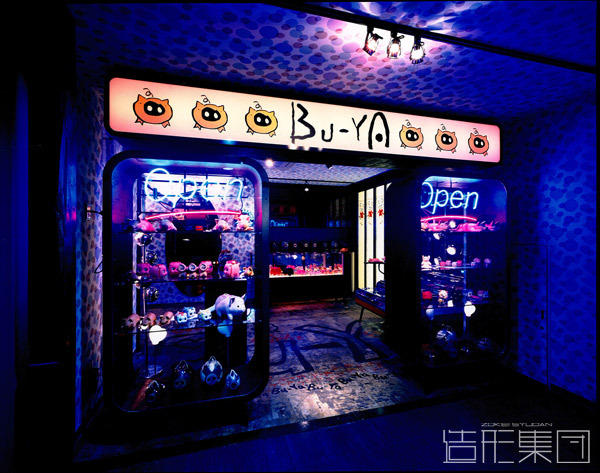ぶーや (岩手)