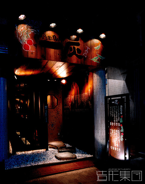 一炭 (神奈川)