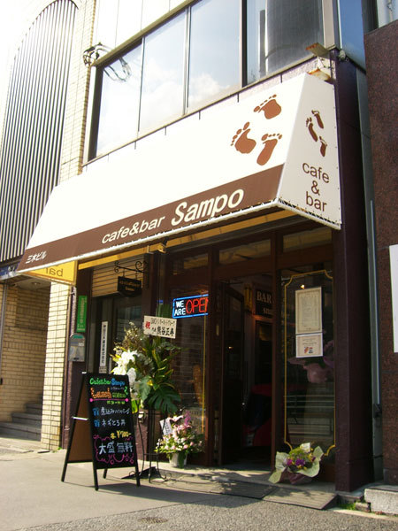 Cafe&Bar Sampo