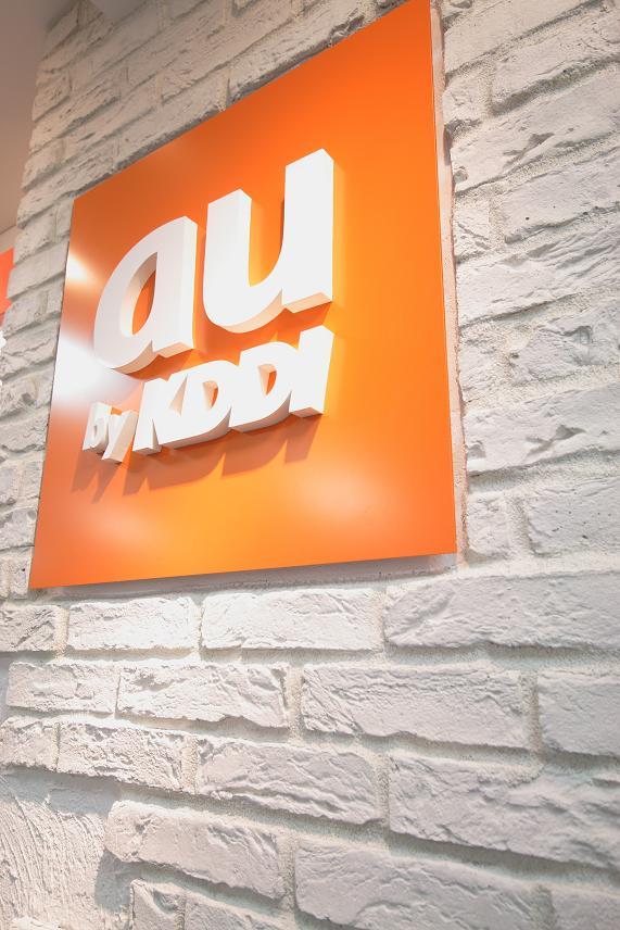 au shop 二子玉川店