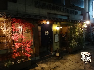 鉄板焼きさわ様赤坂店 鉄板焼きさわ様の内装・外装画像