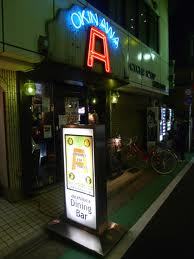 鉄板焼きさわ様赤坂店