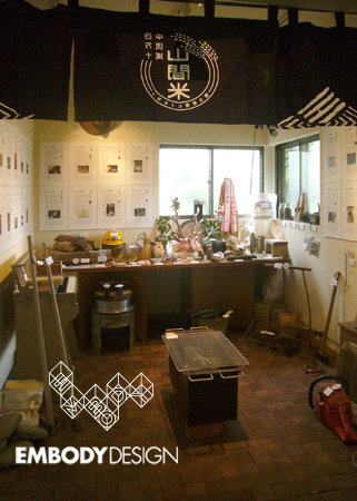 四万十日用百貨店展