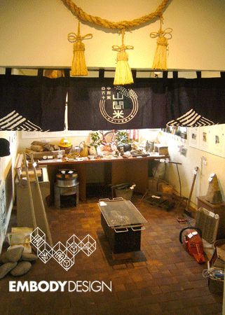四万十日用百貨店展