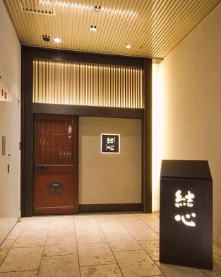 酒楽和創 結心 和洋創作料理の内装・外観画像