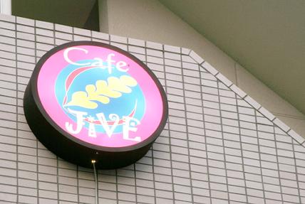 cafe JIVE - SUNSHOW -