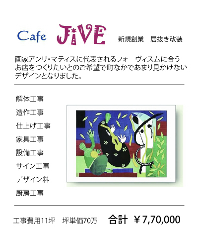 cafe JIVE - SUNSHOW -