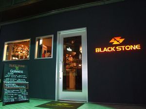BLACK STONE ダイニングバーの内装・外装画像