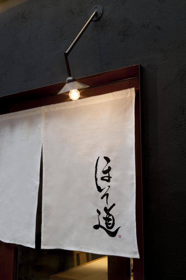 ほそ道