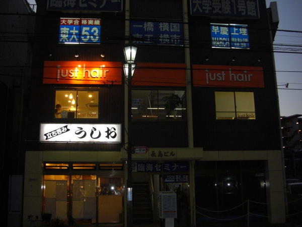 学習塾・スクール 久里浜校