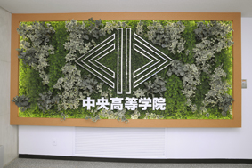 中央高等学院 名古屋本校 | YOSHIMURA INC.