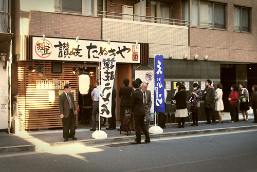 讃岐たぬきや 浜松町店 - SUNSHOW -