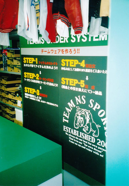カトウスポーツ