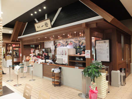 麺屋一燈 らーめん燈郎