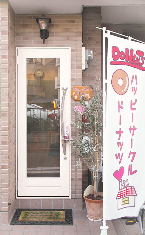 Happy Circle Donuts - SUNSHOW -