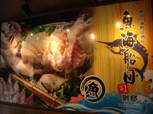 魚海船団