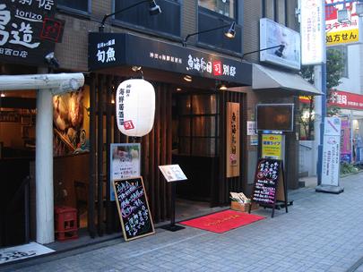 魚海船団