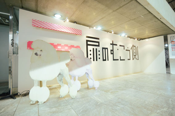 rooms26 扉の向こう側
