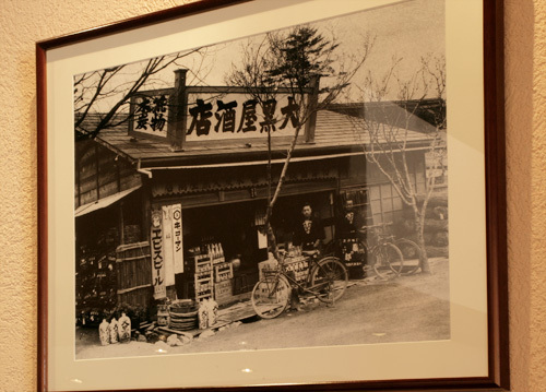 wine&cafe DAIKOKUYA - SUNSHOW -