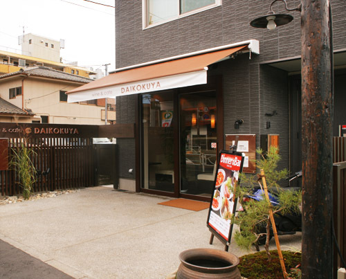wine&cafe DAIKOKUYA - SUNSHOW -