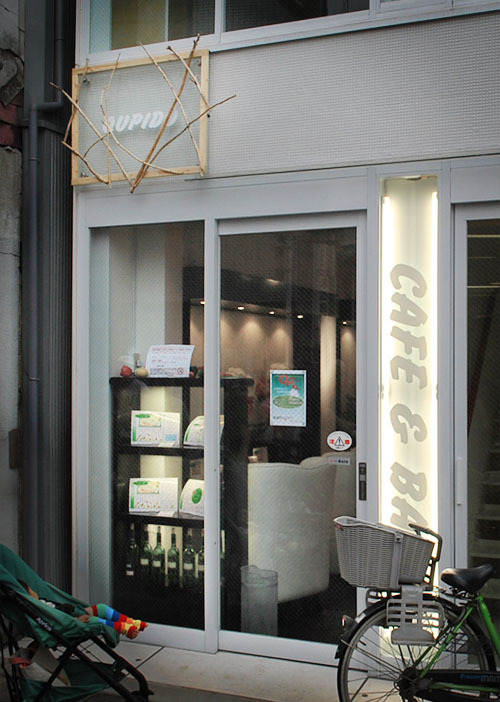 CAFE&BAR QUPIDO - SUNSHOW -