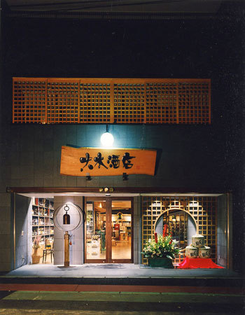滴滴在心 大木酒店