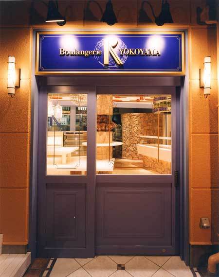 Boulangerie K yokoyama