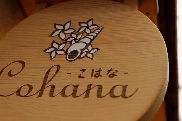 Cohana