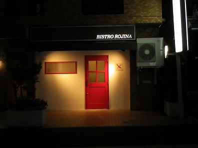 BISTRO ROJINA