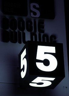 Dining Bar 5 -Five- by Strange Days